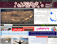 Tablet Screenshot of khalkhalim.com