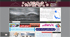 Desktop Screenshot of khalkhalim.ir