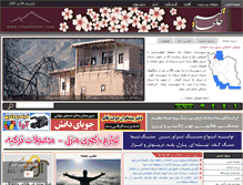 Tablet Screenshot of khalkhalim.ir